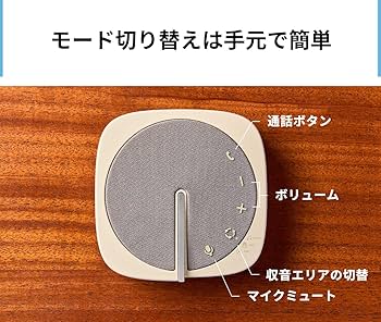 Amazon.co.jp: NTT sonority ビームマイクスピーカー LinkShell